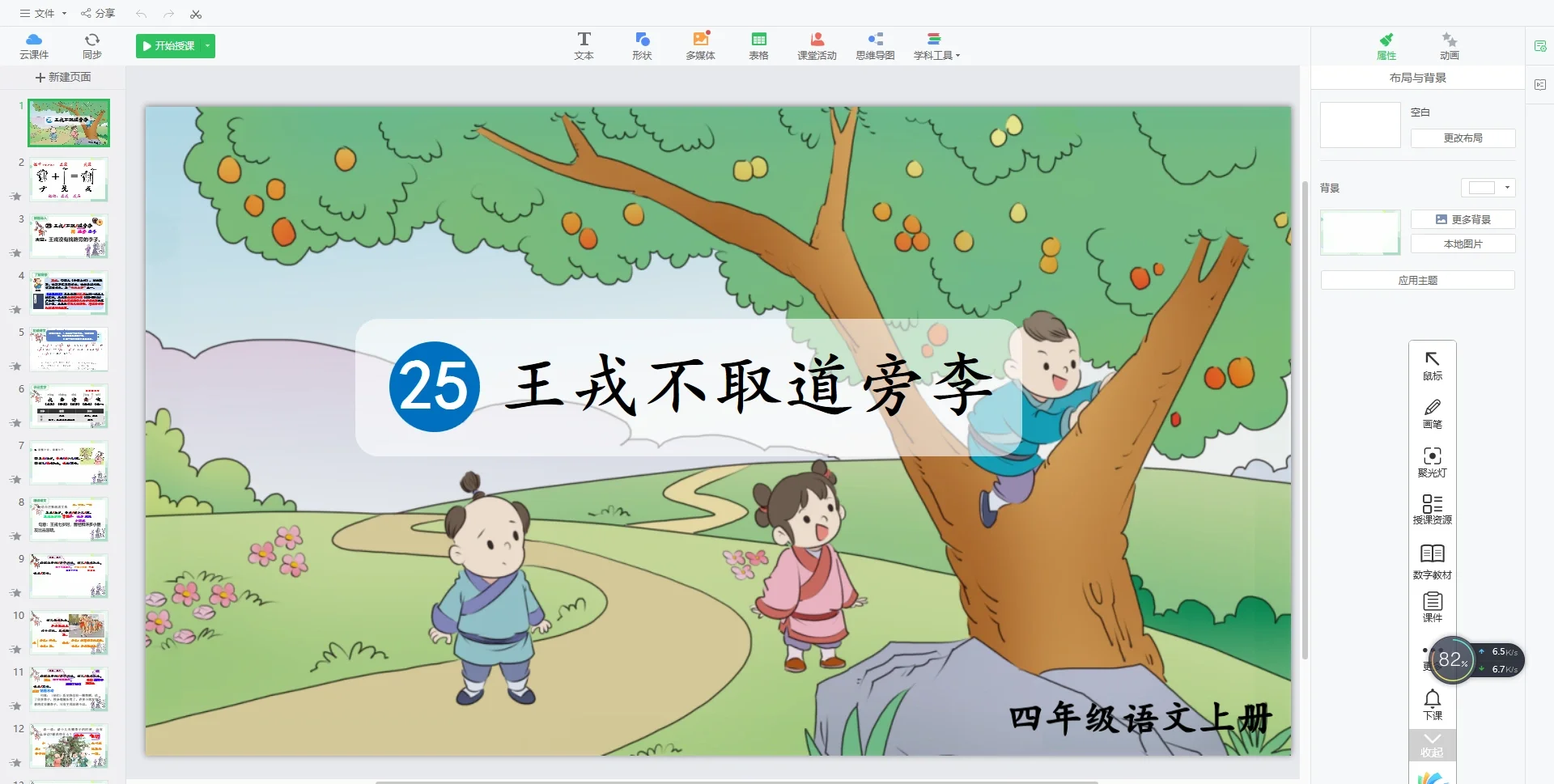 王戎不取道旁李的故事原文和译文