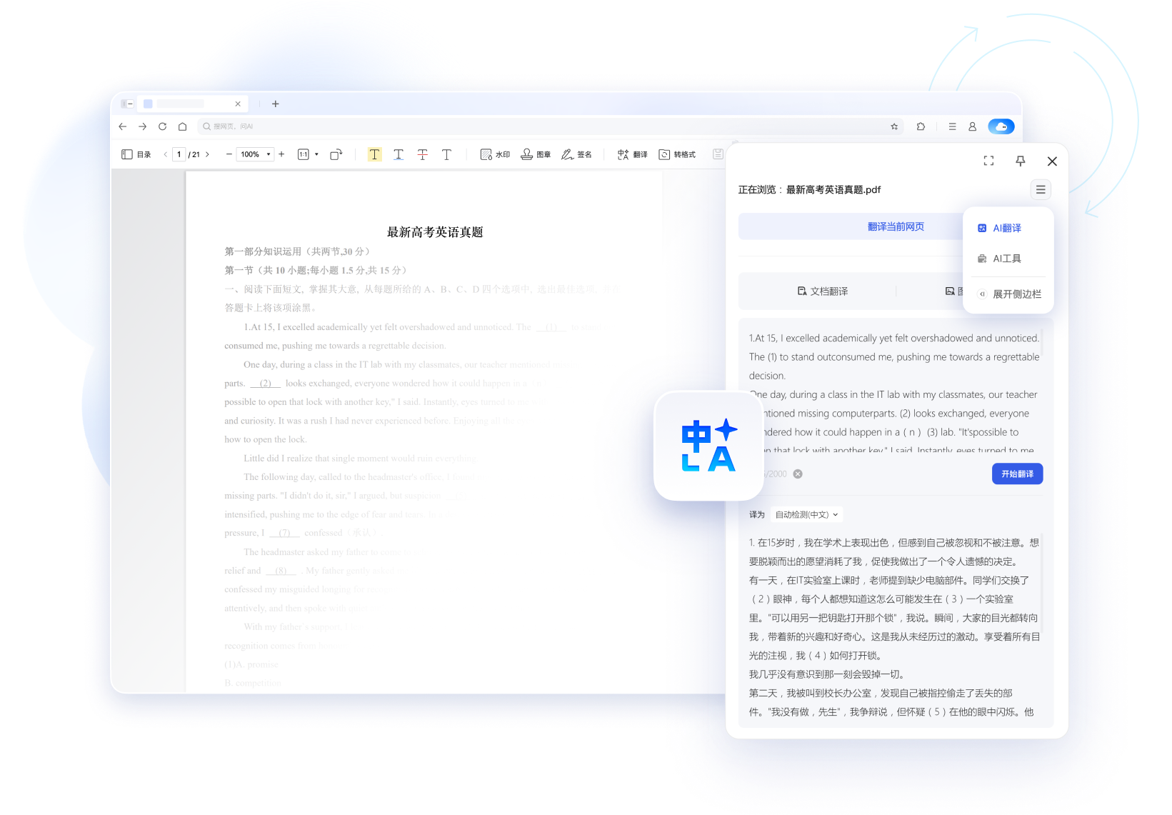 QQ浏览器加密文件去哪了