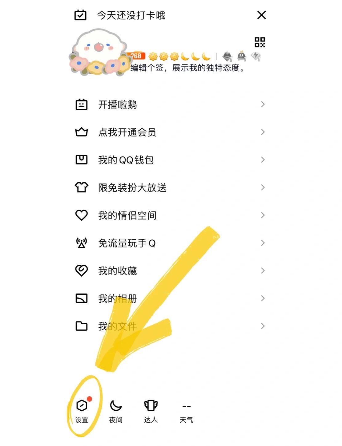 QQ浏览器加密文件去哪了