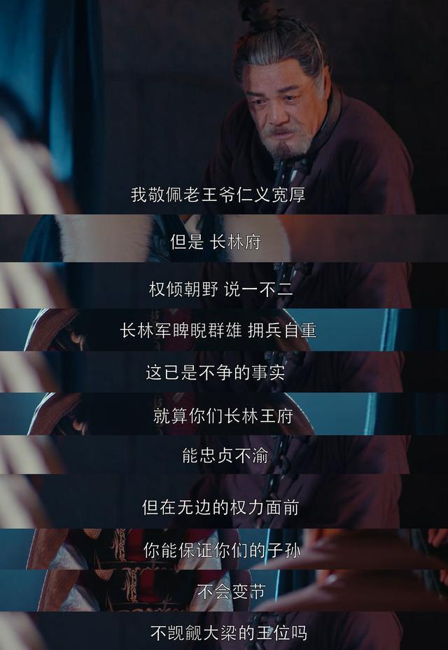 两部琅琊榜长林军有何联系