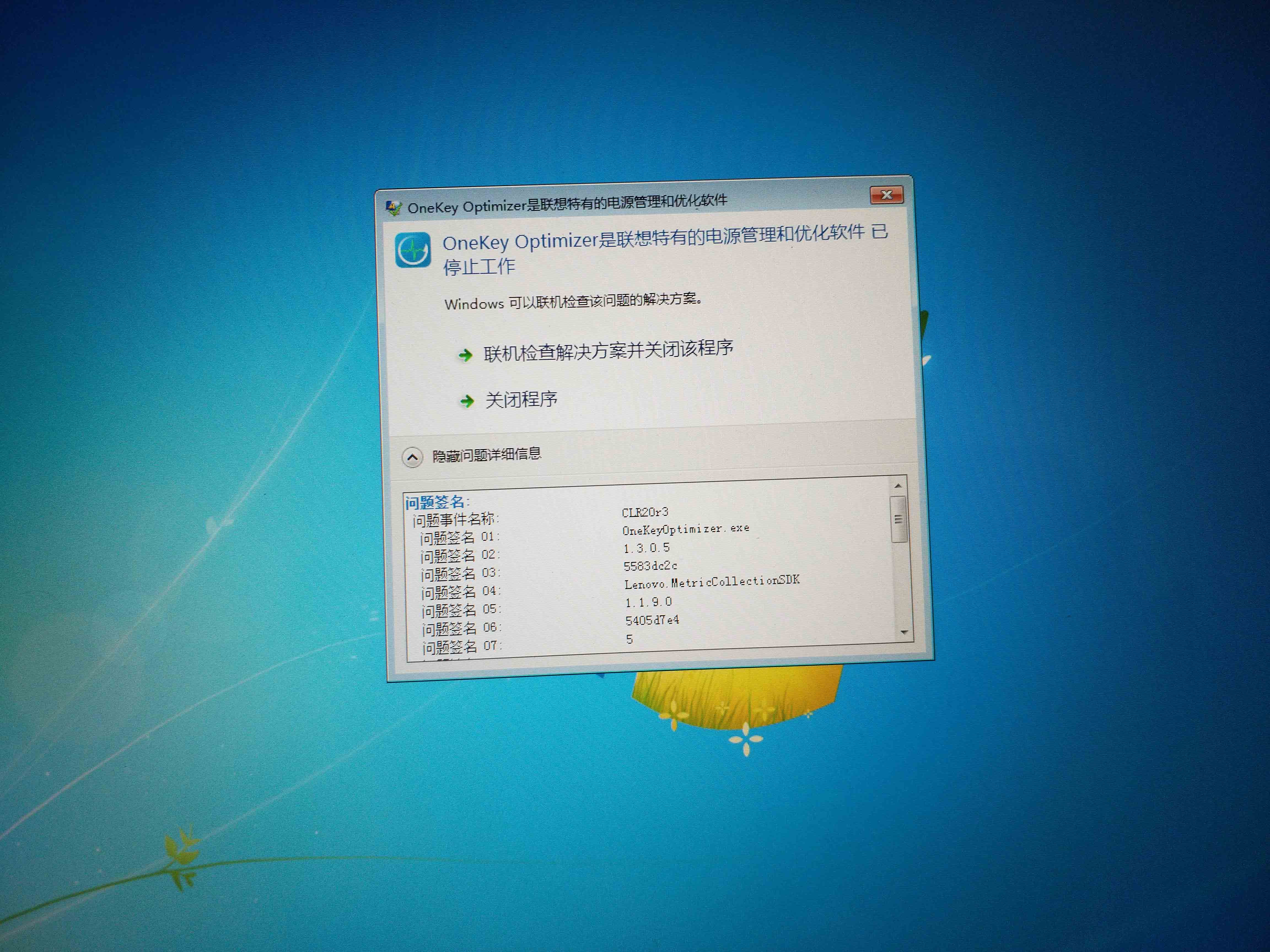 联想笔记本win7麦克风说话没声音