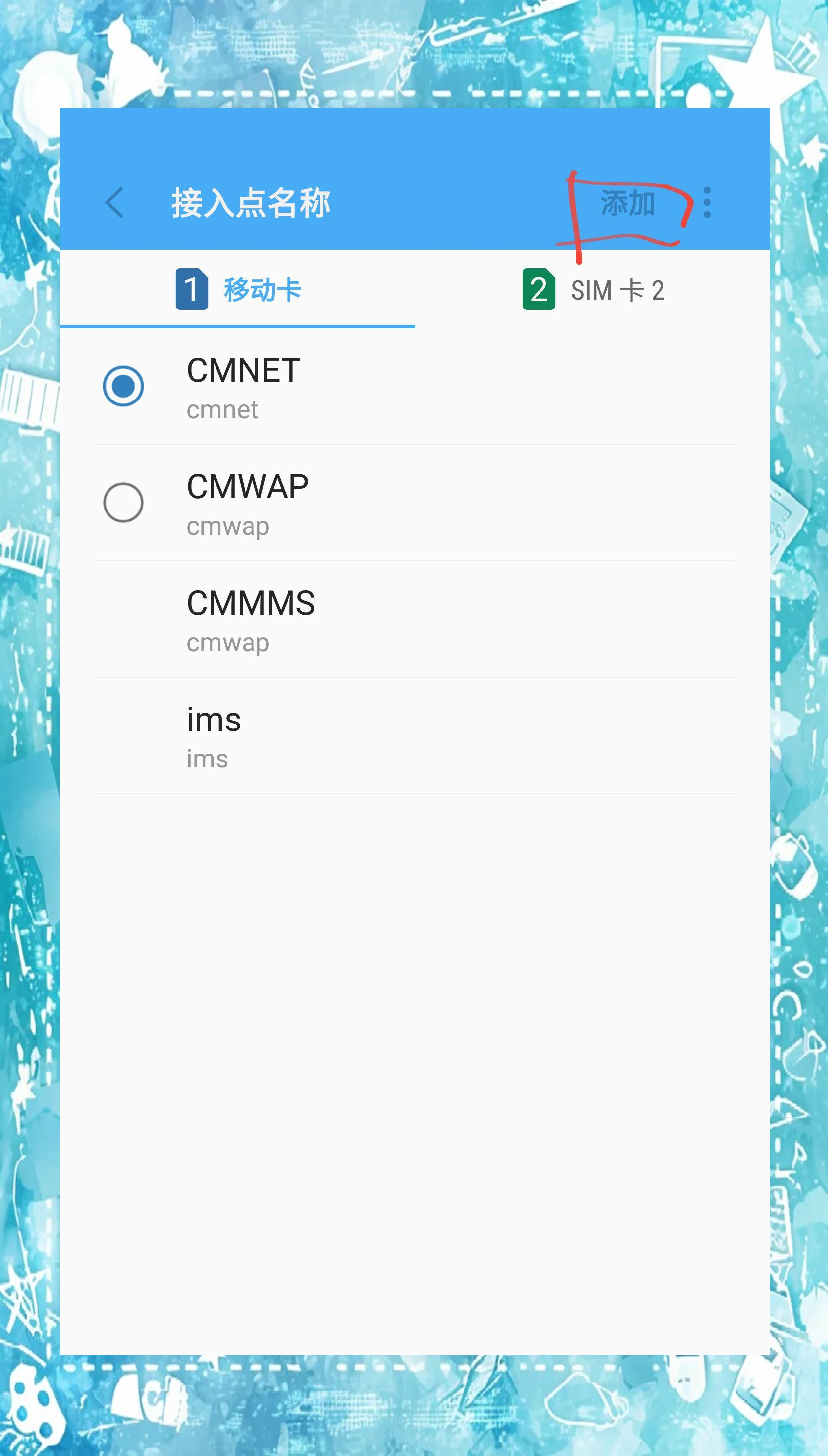 手机4g网速慢怎么解决
