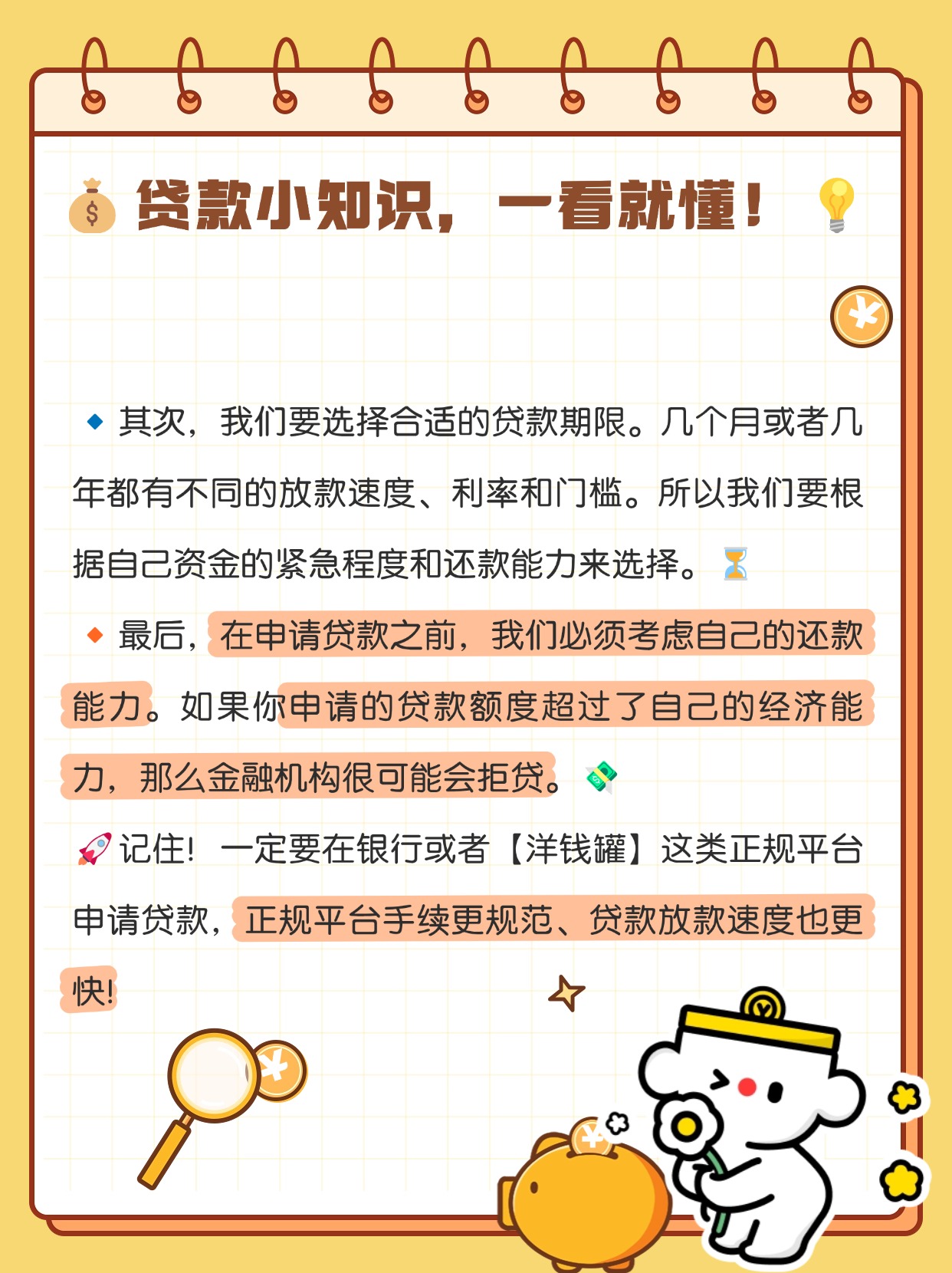 走投无路急用钱怎么办