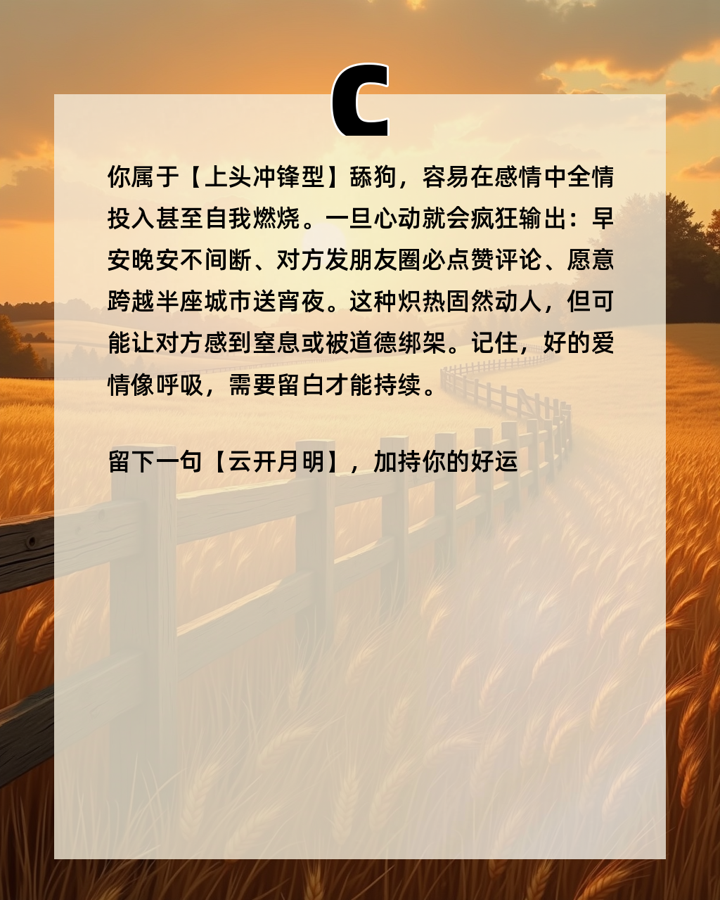 落日故人情表达了什么感情