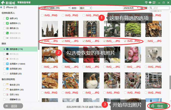 qq回收站照片怎么找回