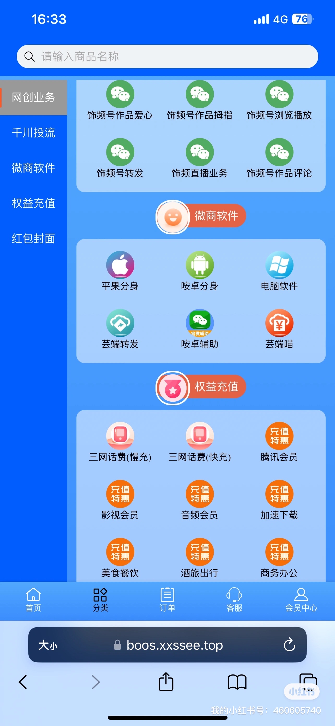 qq免费进群资源有哪些移动端