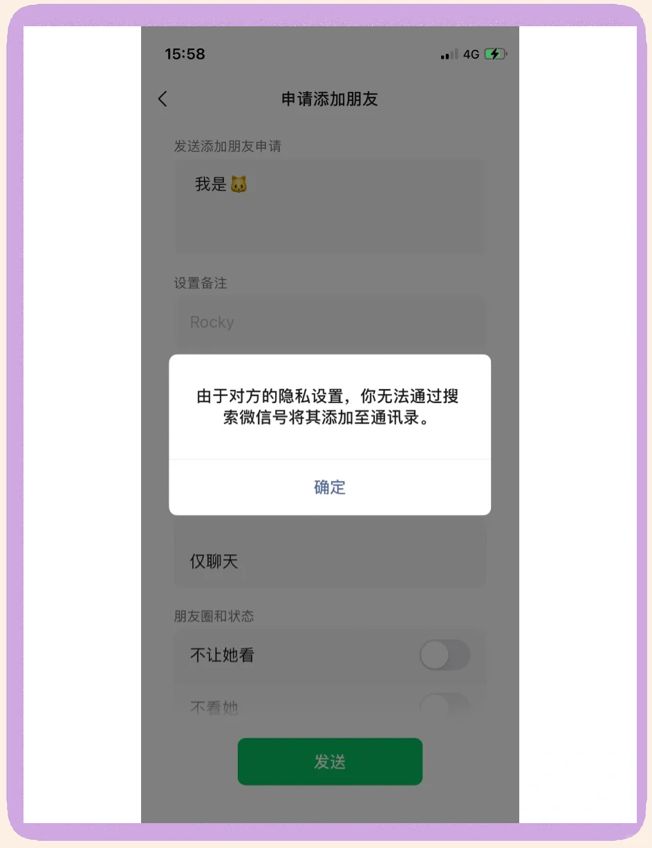 微信怎么从对方好友删除自己