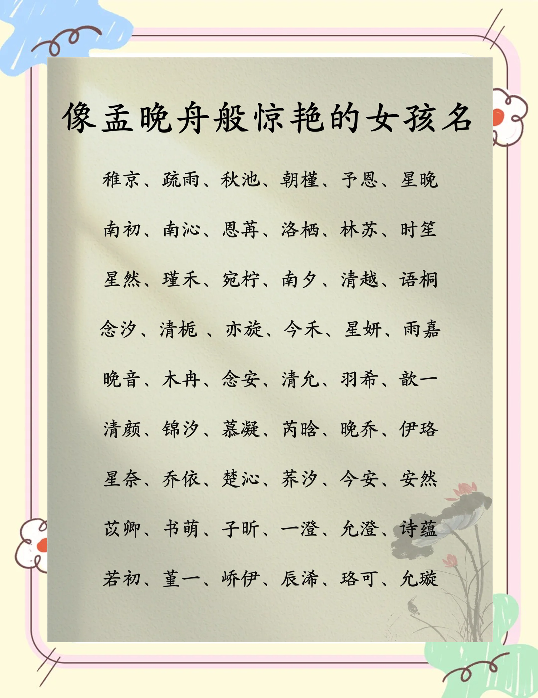 瑄用作女孩的名字好不好