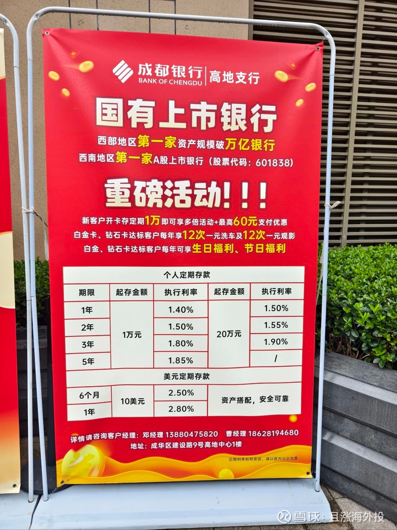 别瞎猜啦,买哪个银行股好?