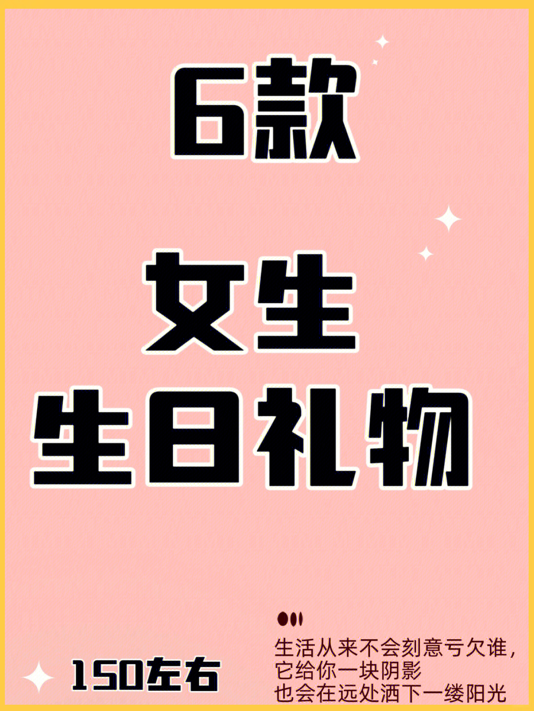 给女友生日礼物送什么好