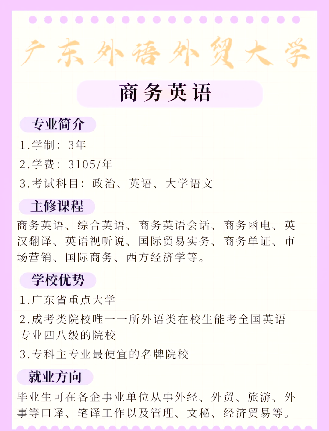 商务英语专业就业前景和就业方向