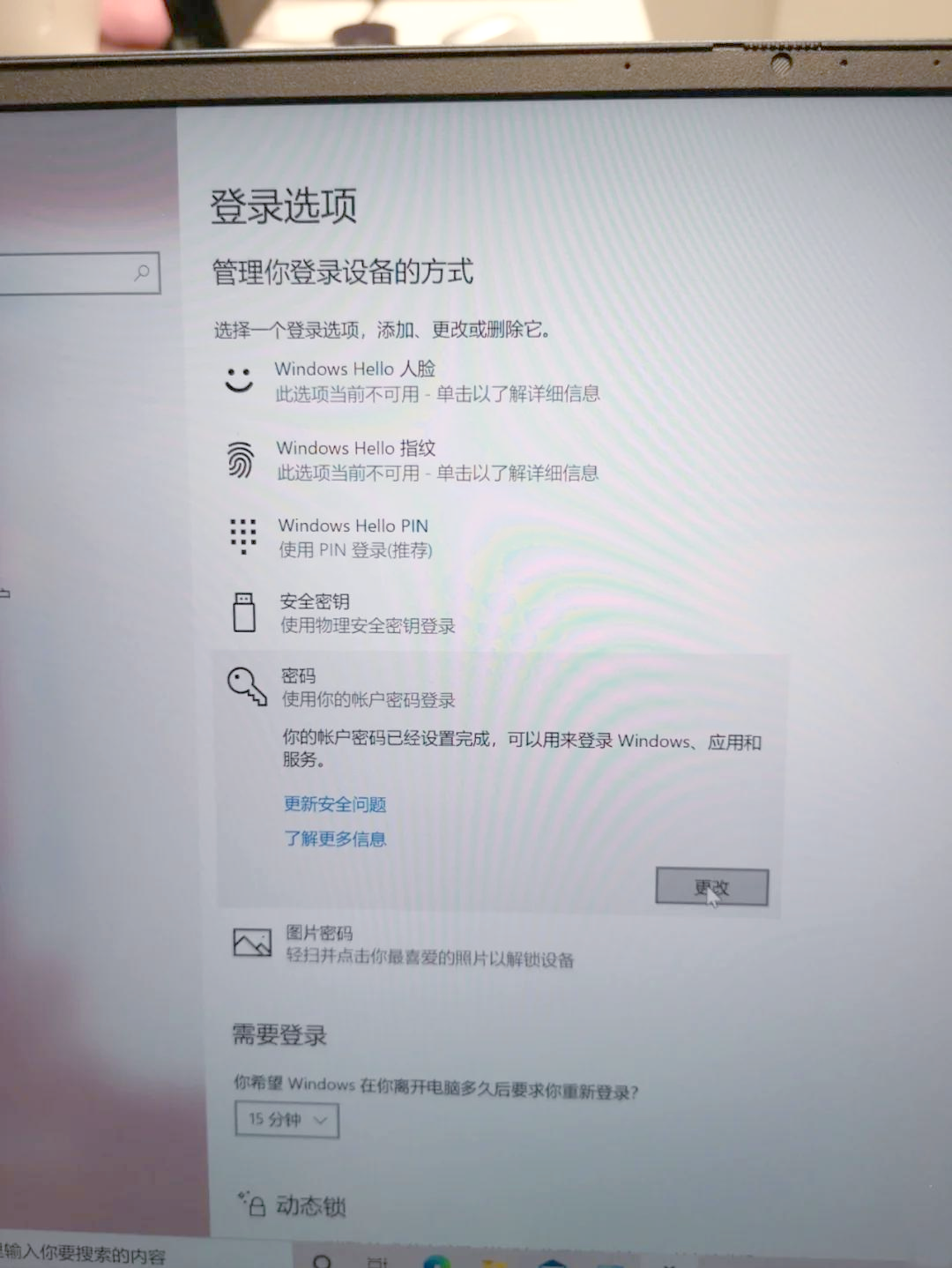 win10怎么更改用户名