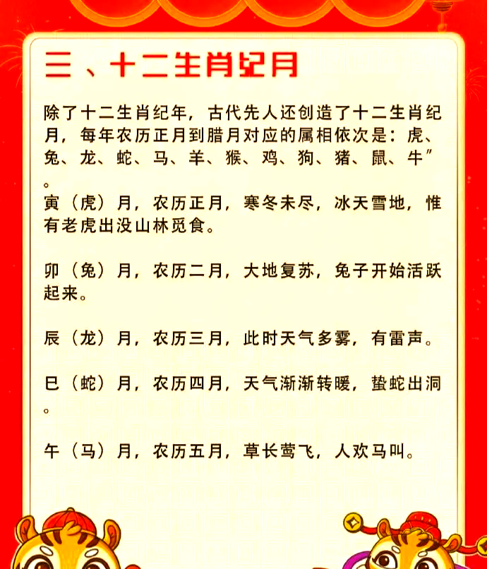 2002出生什么属相