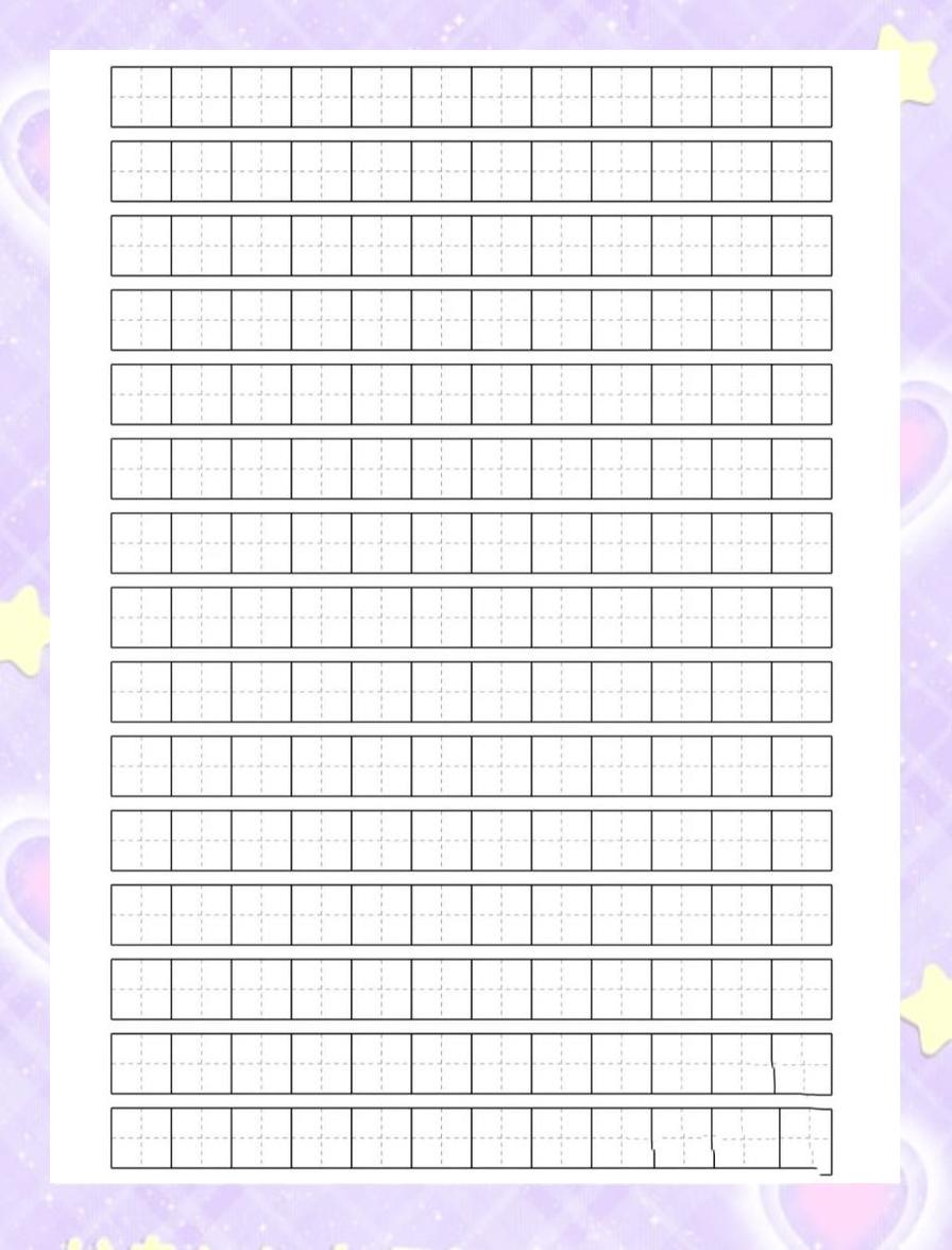 田字格怎么在word里打出来