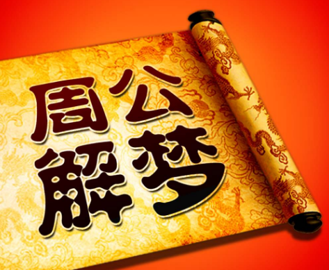 梦见很久不联系的朋友是什么意思