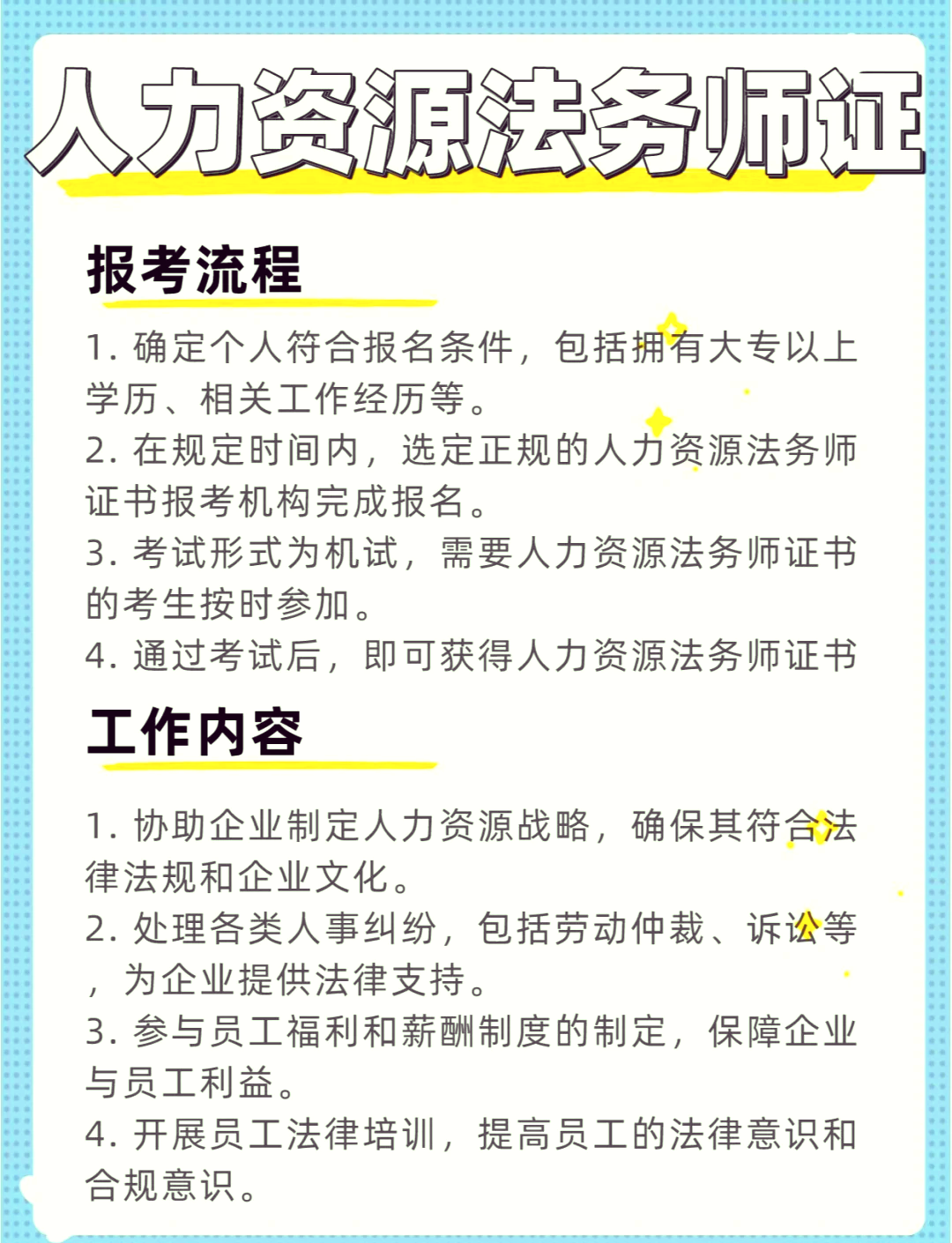 人力资源管理师报考条件广东省