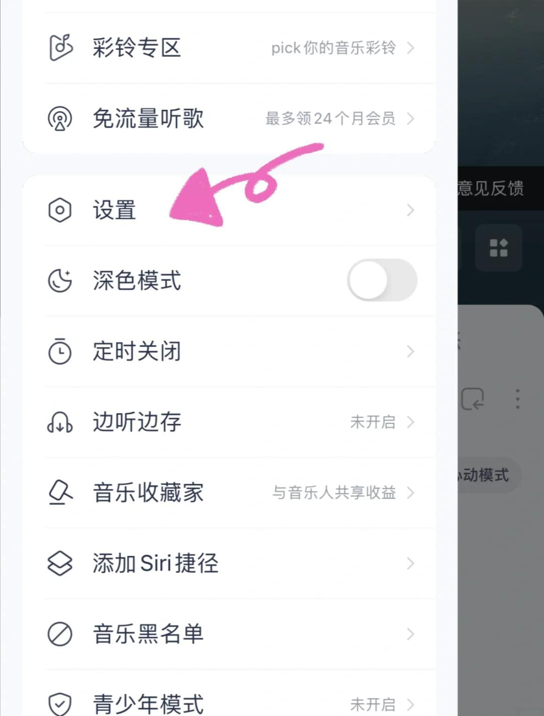 ppt背景音乐怎么关闭