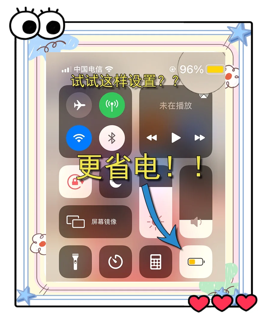 iphonex怎样设置电量显示