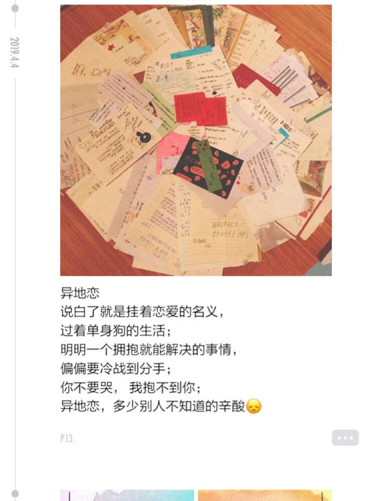 一周年纪念日简短情书精选