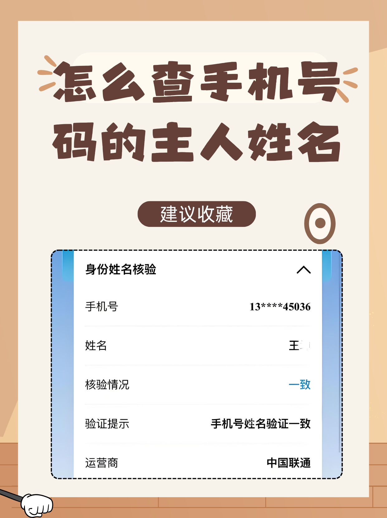 微信号一个手机号能注册几个