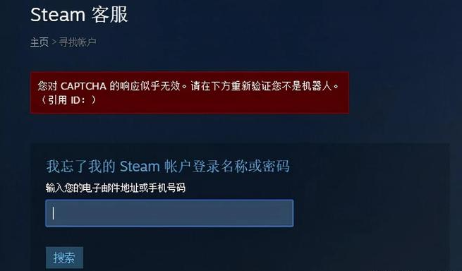 验证失败连接到服务器时出现问题