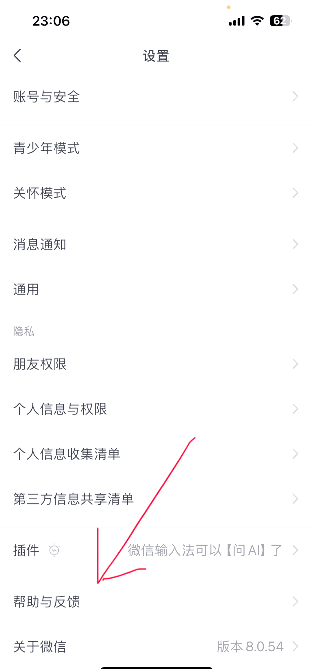 微信怎么查看已经删除的好友