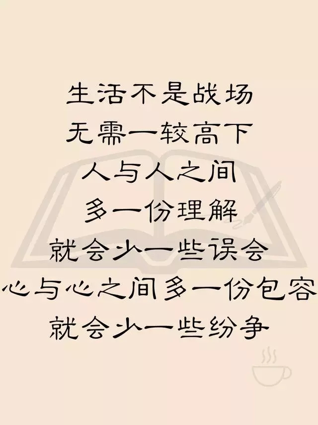 人生苦短要珍惜的句子集锦