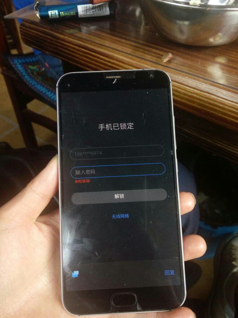 魅族手机手机屏锁死怎么解锁教你解决方法