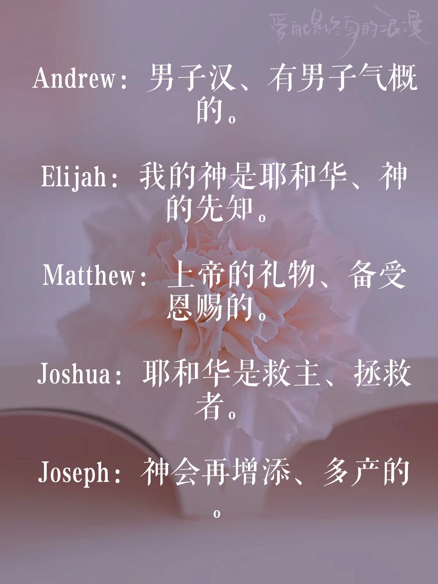 英语名字男生简单气质