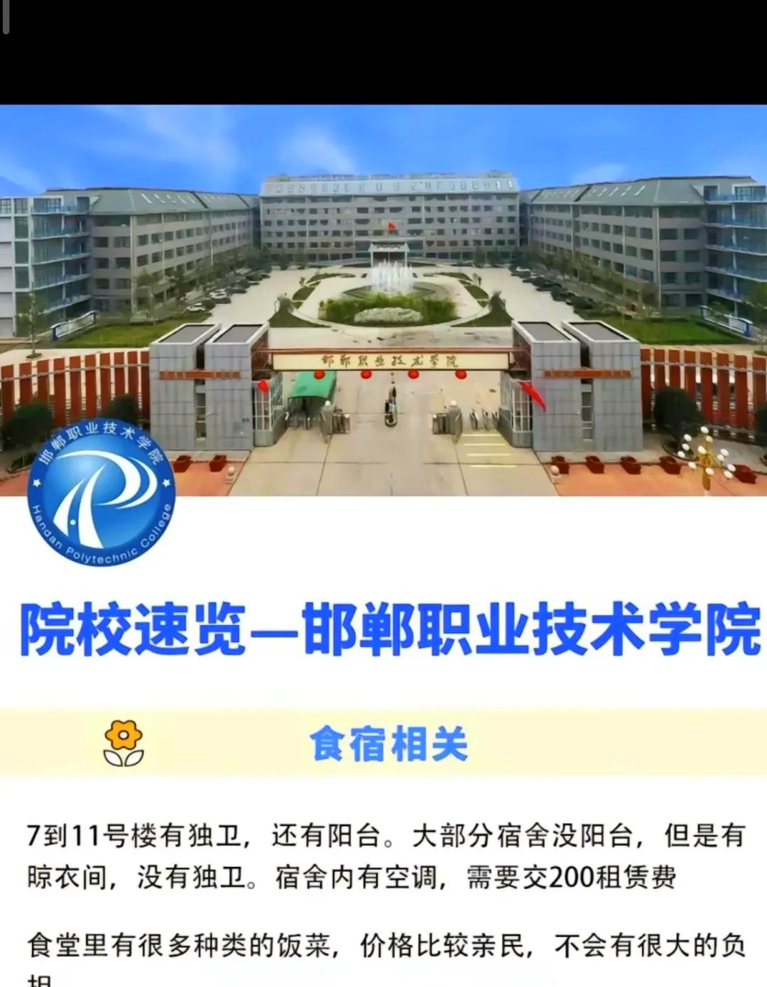 职业大学是大专还是大学
