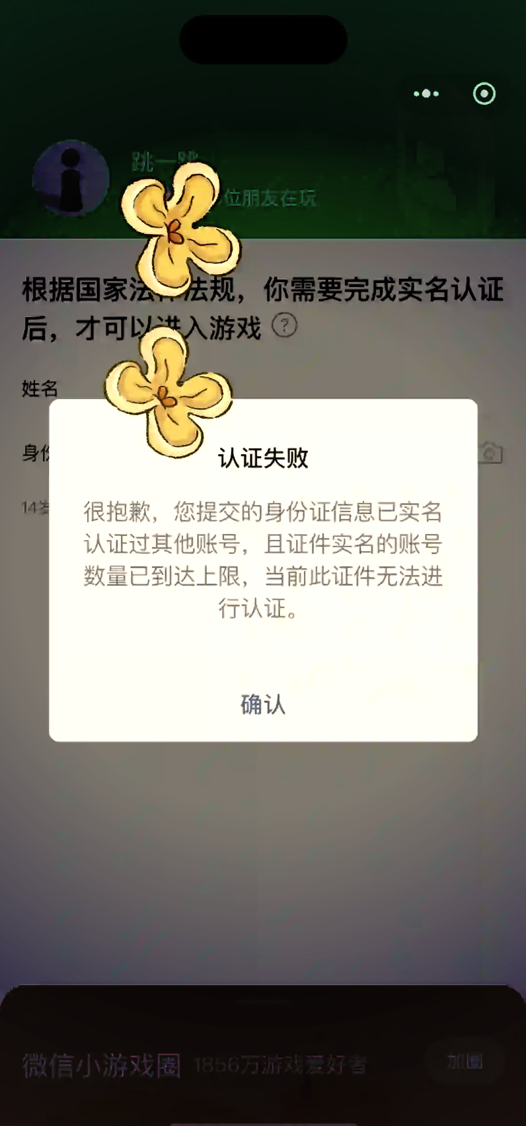 没有手机号能注册微信账号吗？