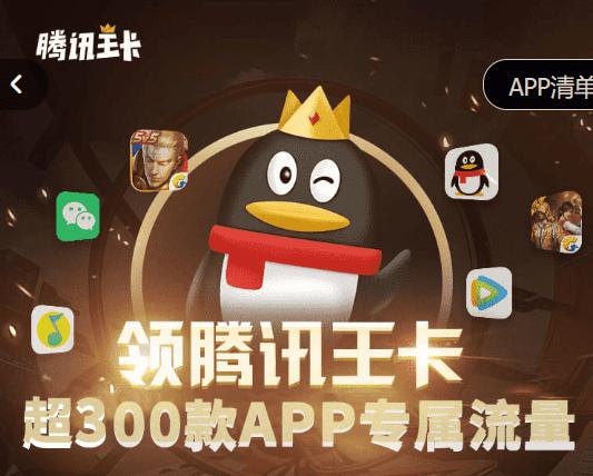 普通卡可以升级为腾讯大王卡吗