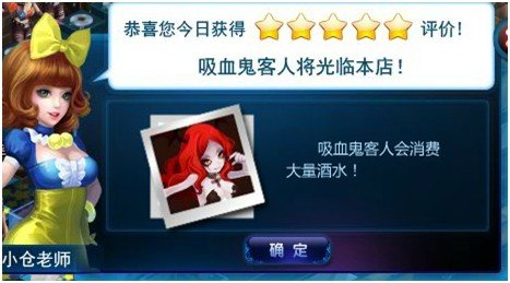 夜店之王咋个点亮图标啊?