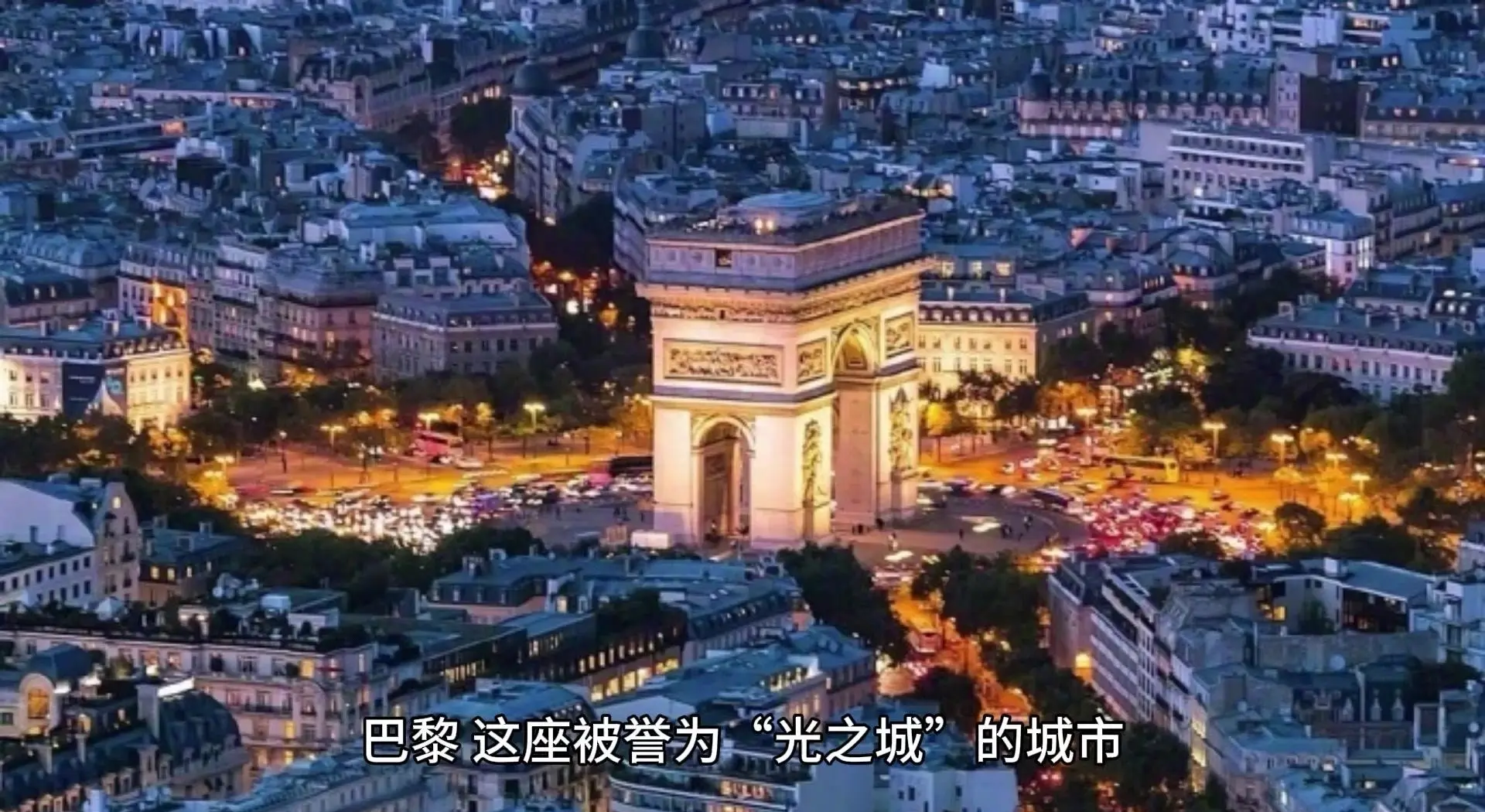 被誉为花都的城市是什么