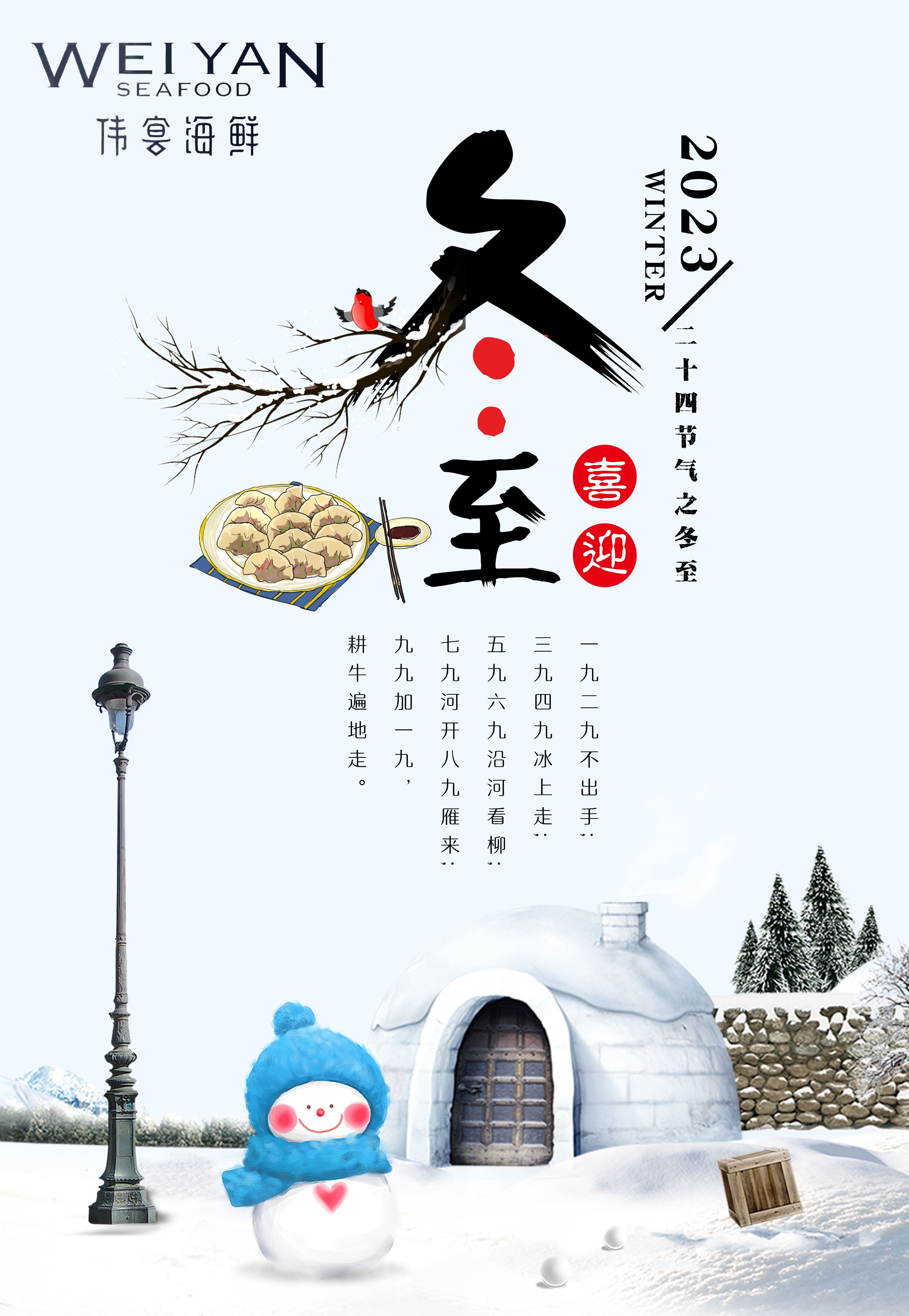 最新冬至问候祝福短信,祝你冬至冬日暖洋洋