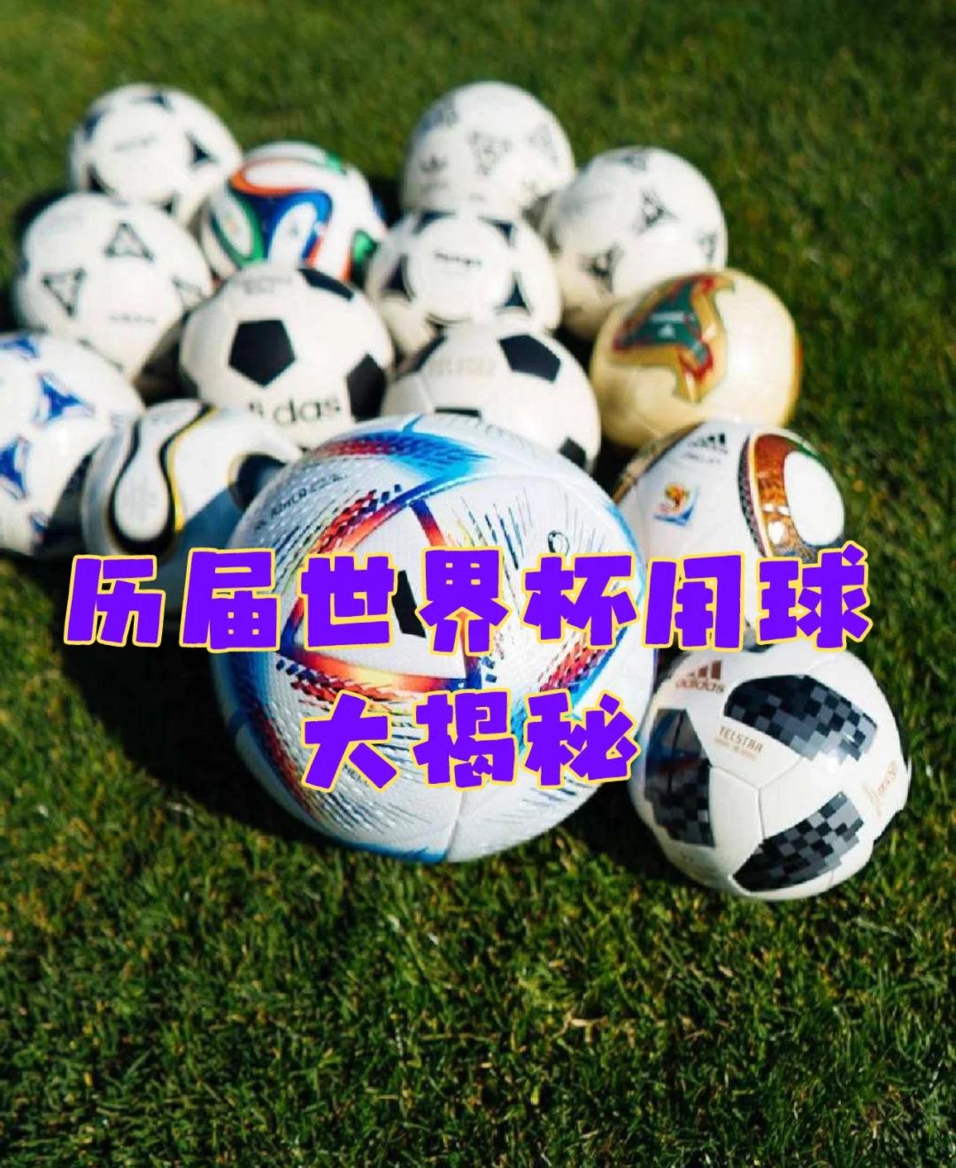 世界上最洁净的球是什么球