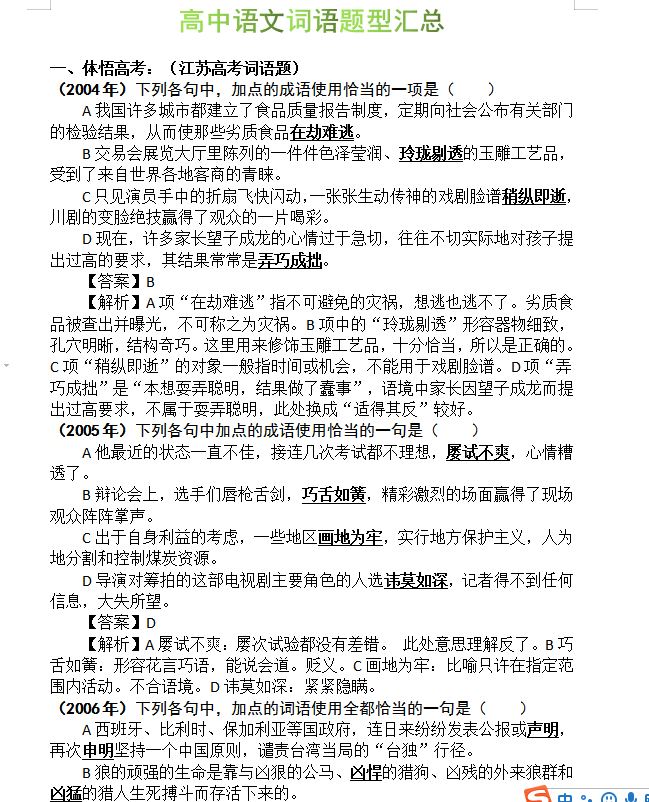 2025年12月9日 第42页