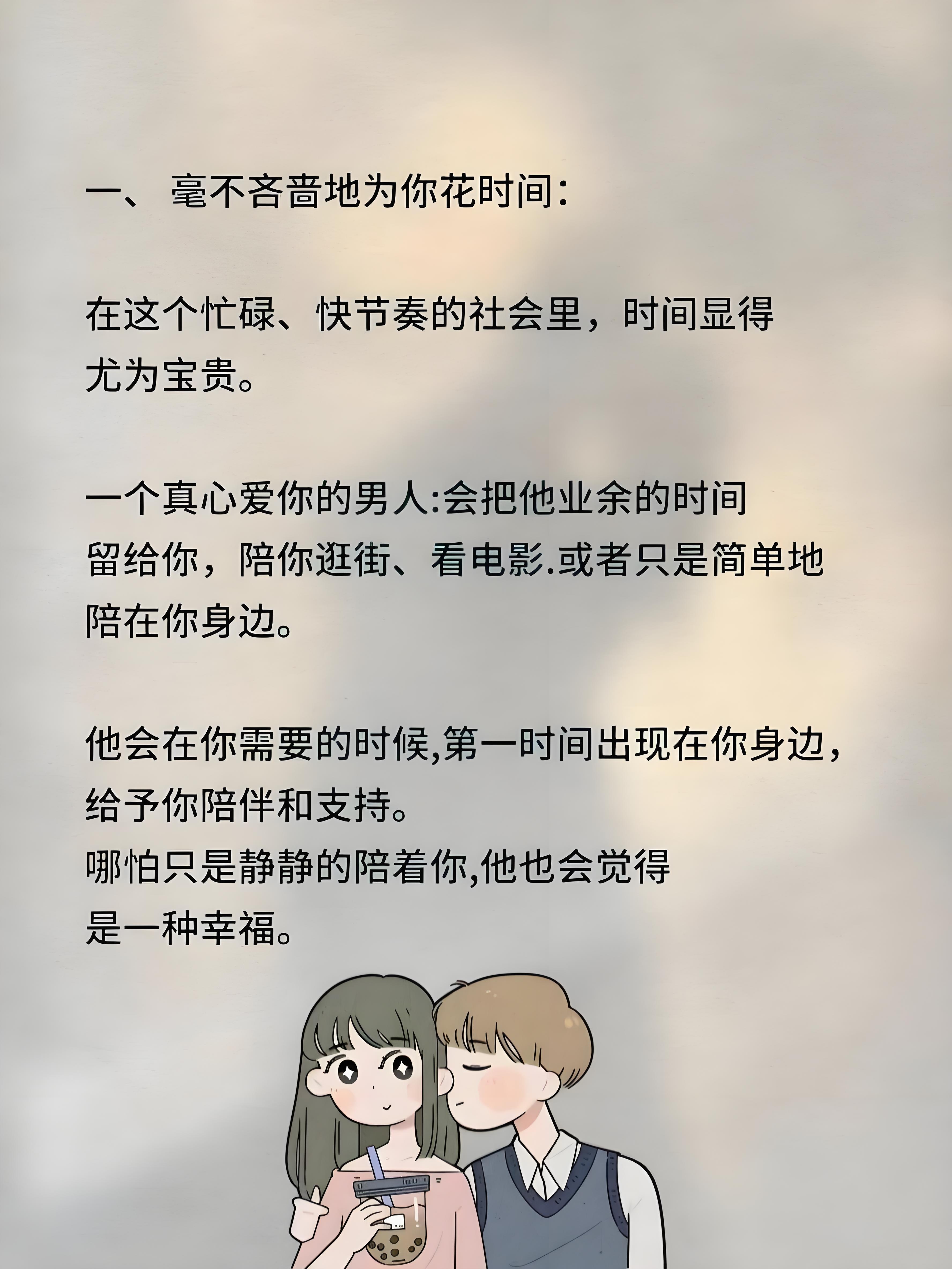 男生爱上一个人的表现有哪些