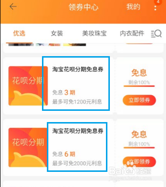 淘宝的购物津贴是怎么用