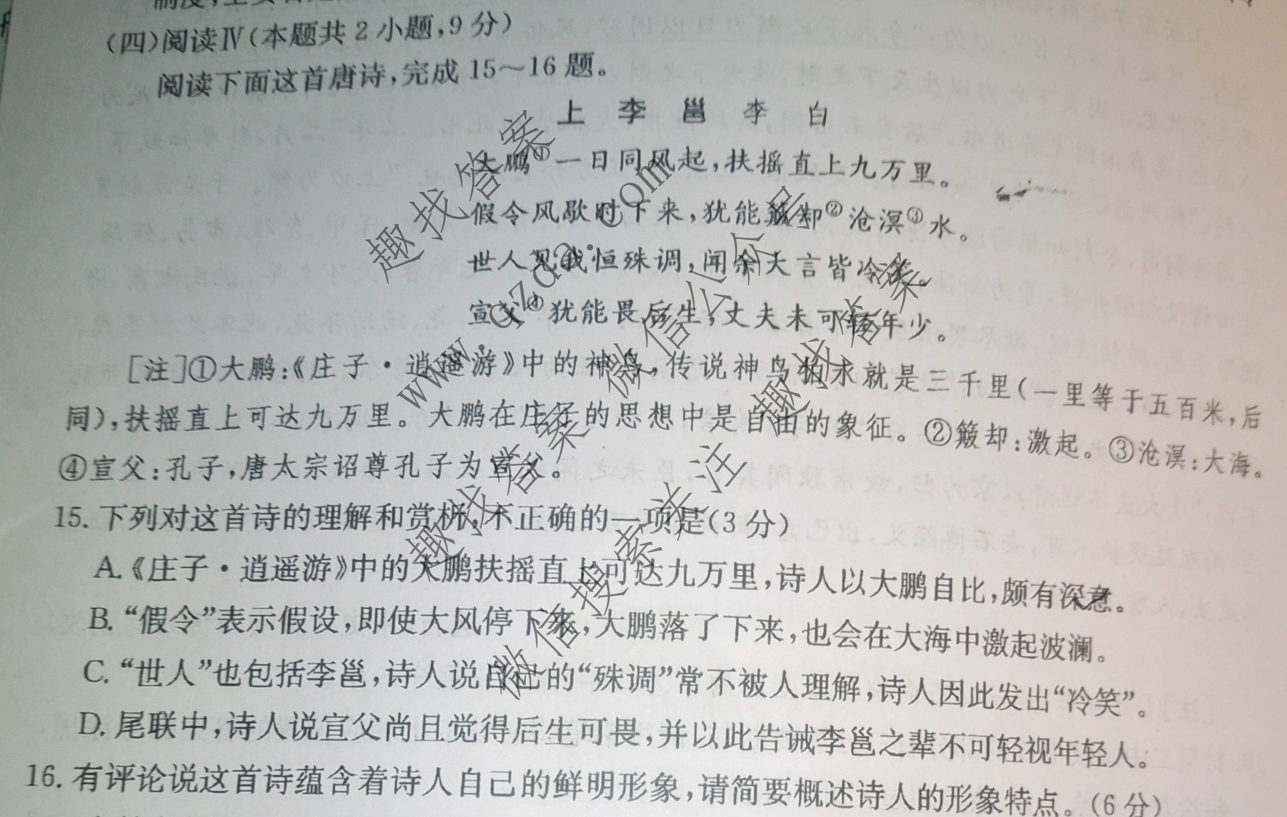 丈夫未可轻年少是什么意思