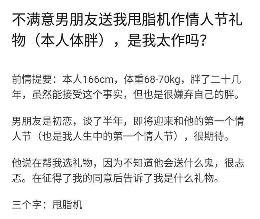 你有什么资格说我胖是什么歌