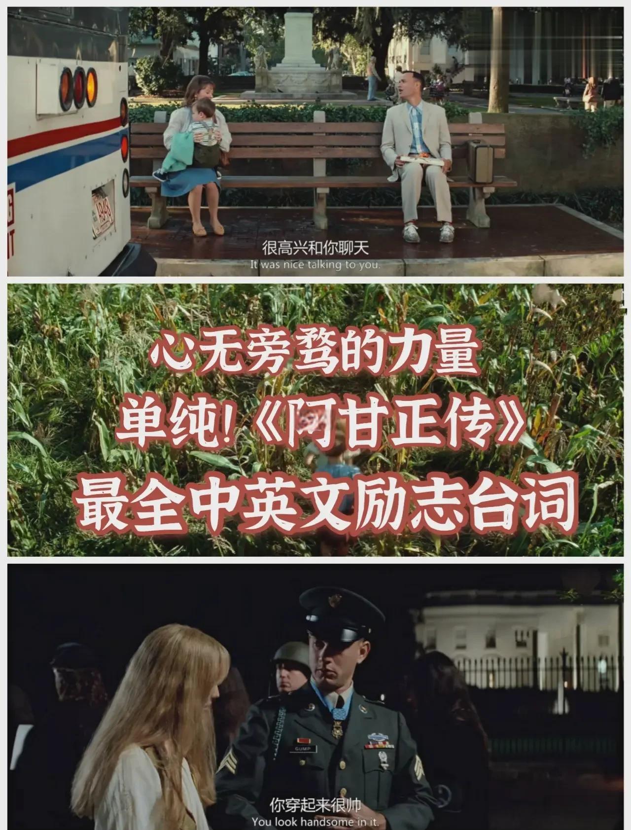 人生必看25部励志电影推荐