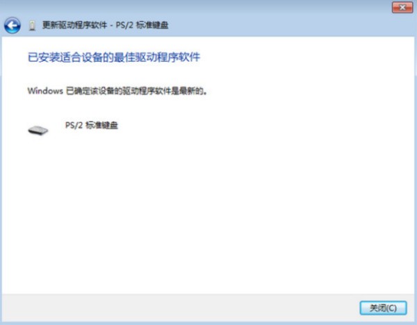 笔记本电脑键盘失灵怎么办