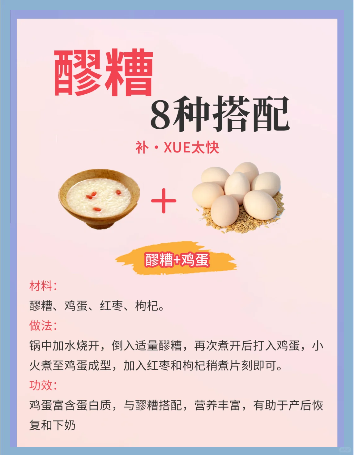 自制糯米酒的正确方法窍门