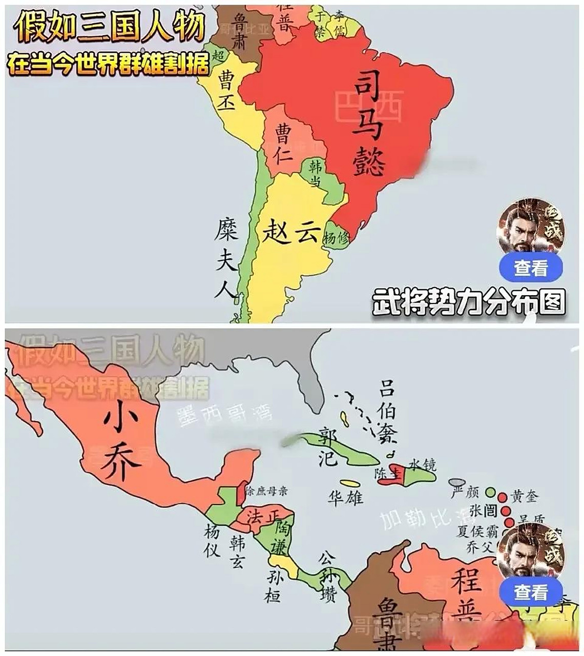 三国时期最后谁一统天下?