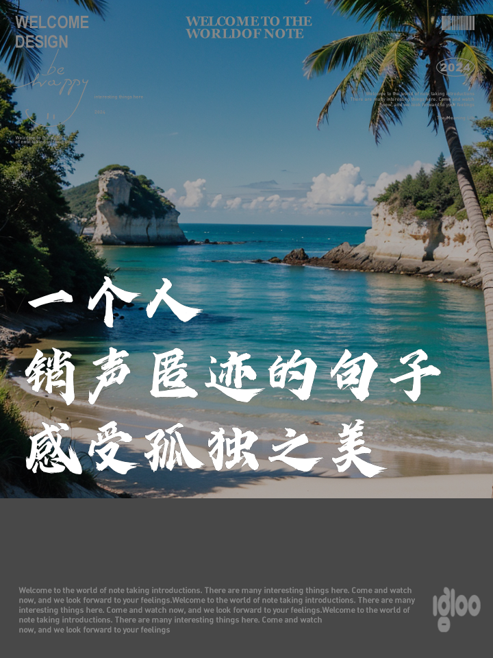 一个人很孤独的句子大全