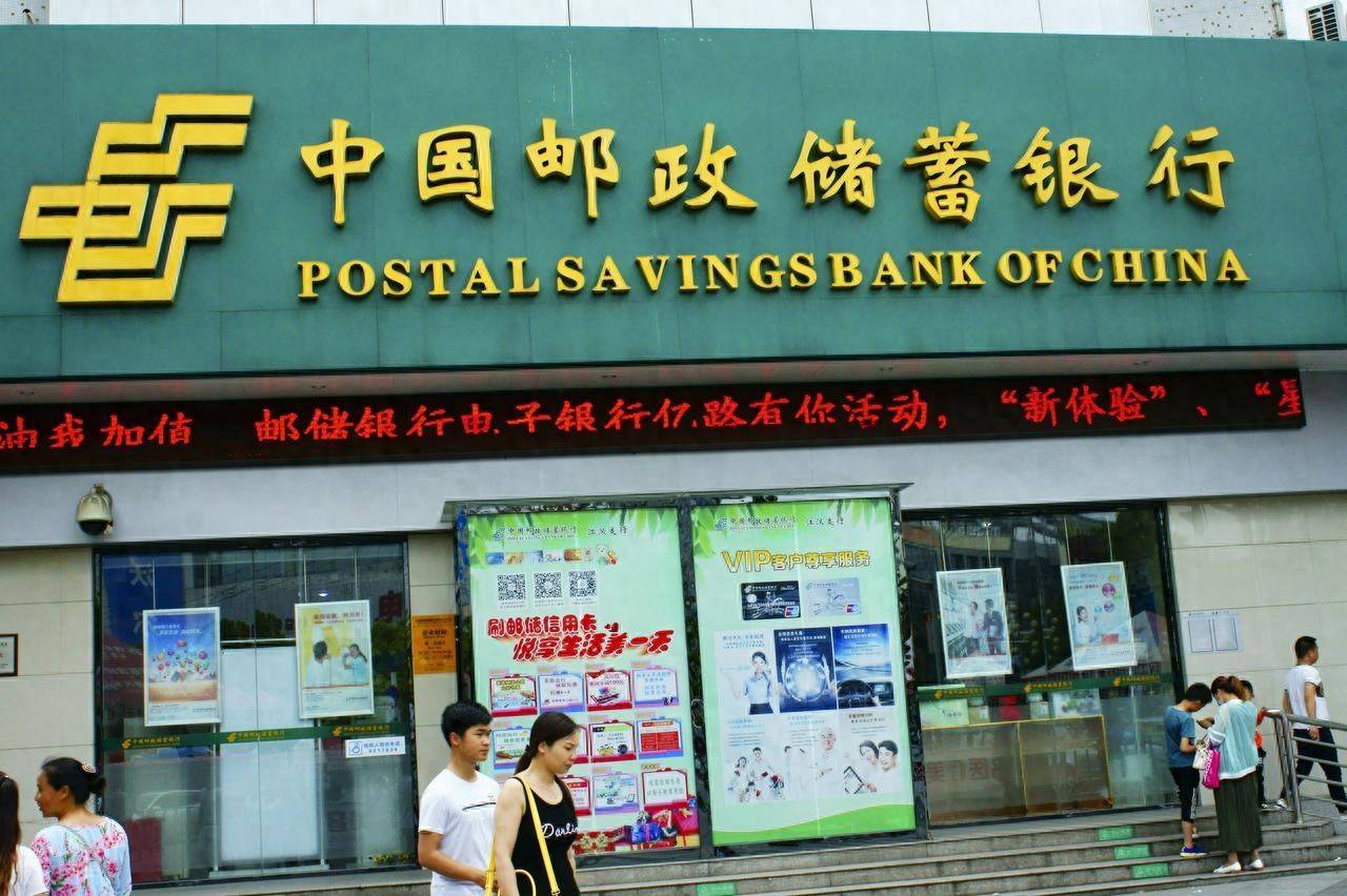 北京邮政储蓄银行理财产品:稳健投资的选择