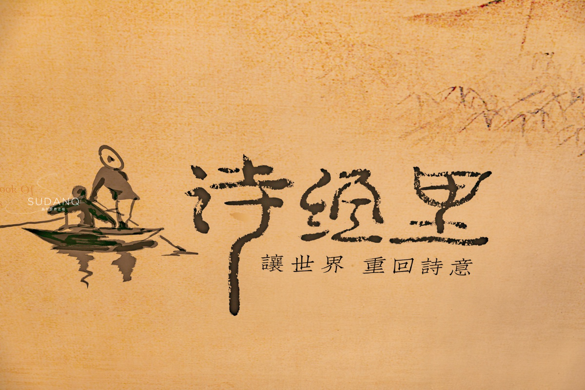 诗经里的君子攸宁什么意思