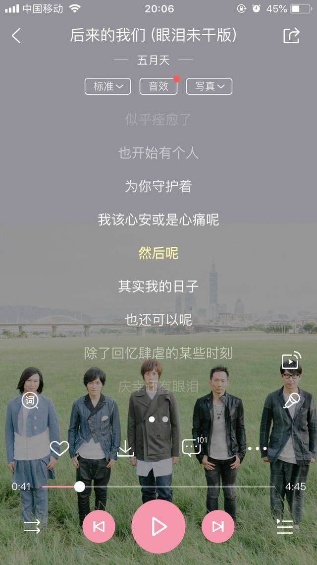 五月天后来的我们歌词简单介绍