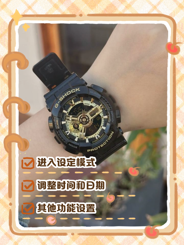 卡西欧手表城市代码怎么调